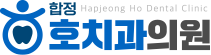 합정 호치과의원